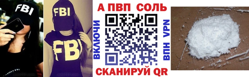 Alfa_PVP кристаллы  Сольвычегодск 