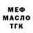 МЕТАДОН белоснежный Vitaliy Bohonis