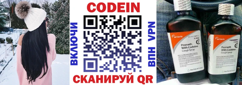 гидра ТОР  Сольвычегодск  Codein Purple Drank  хочу наркоту 