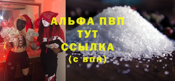 альфа пвп VHQ Балахна