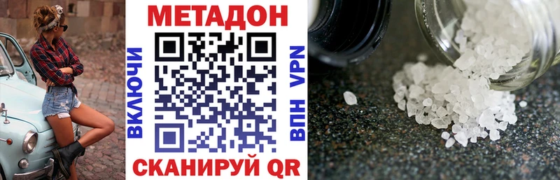 Метадон мёд  Сольвычегодск 
