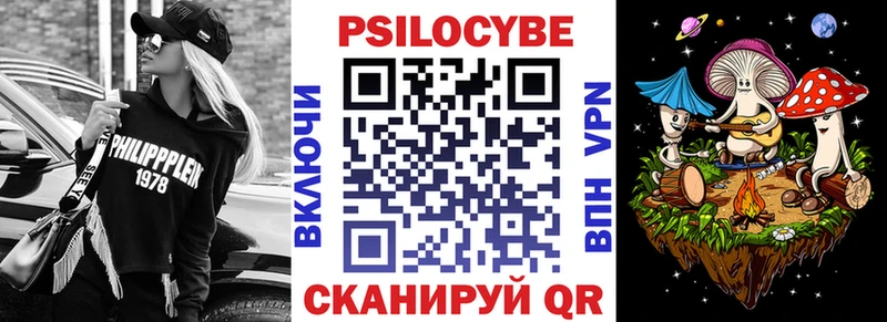 Псилоцибиновые грибы прущие грибы  хочу наркоту  Сольвычегодск 
